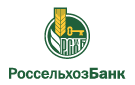 Банк Россельхозбанк в Веселовском